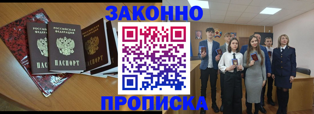 временная регистрация для школы в Тавде