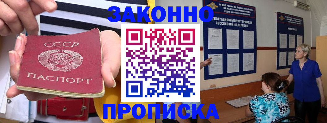 временная регистрация в Тавде