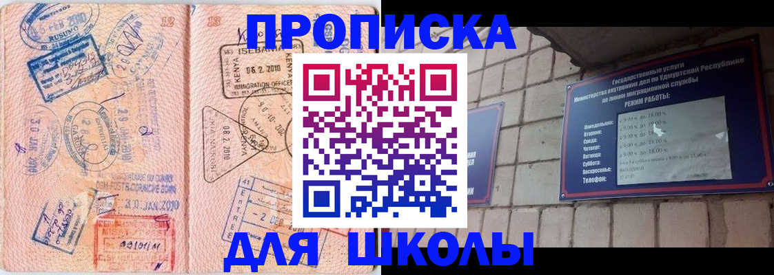 купить прописку в Тавде