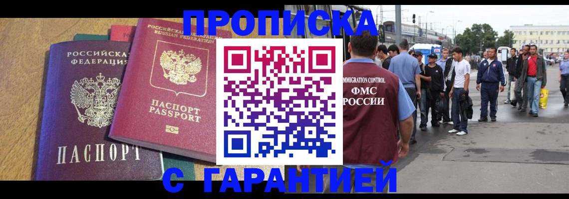 временная регистрация в квартире в Тавде