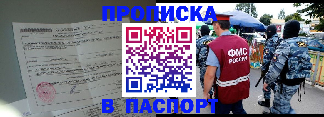 временная регистрация адрес в Тавде