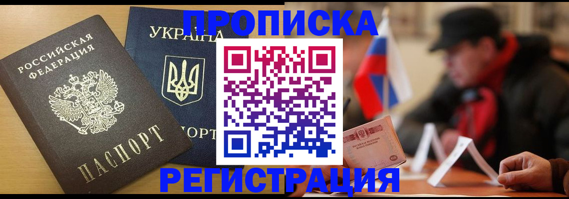 временная регистрация надежно в Тавде