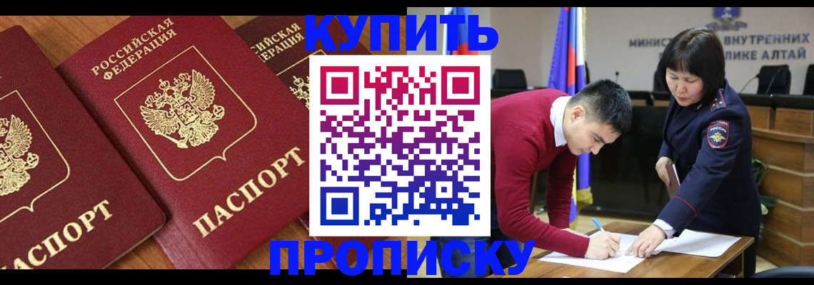 временная прописка в Тавде